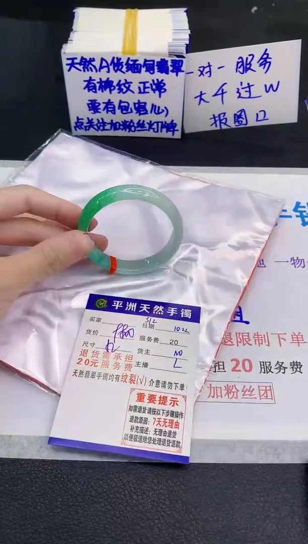 未镶嵌手镯翡翠教****?1111111
