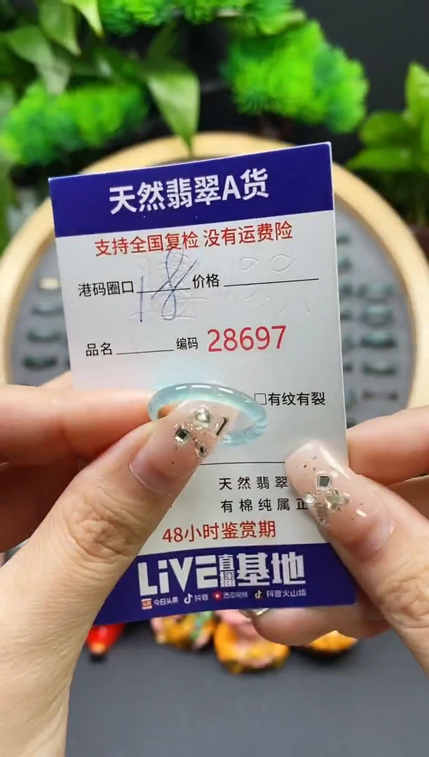 【闪购商品】翡翠戒指未镶嵌天然翡翠戒圈8697