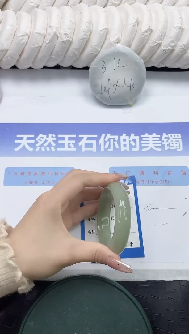 未镶嵌手镯石英质玉84-52.7