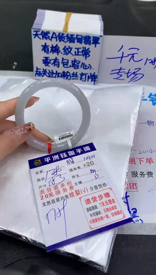 【闪购商品】翡翠手镯未镶嵌11111111111