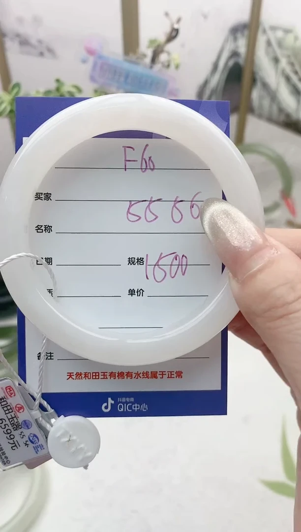 【闪购商品】和田玉手镯未镶嵌F60微色差