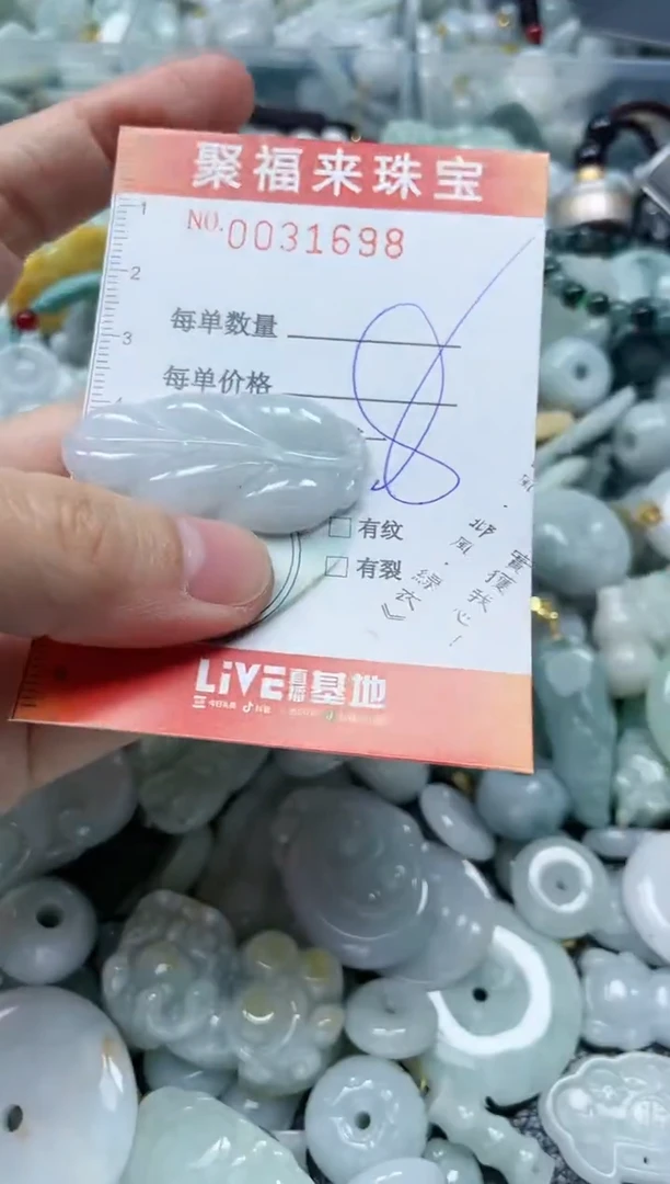 【闪购商品】翡翠颈饰未镶嵌闪购0031698