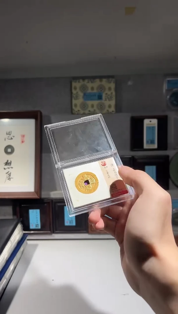 铜觅泉评级 鎏金嘉庆大样