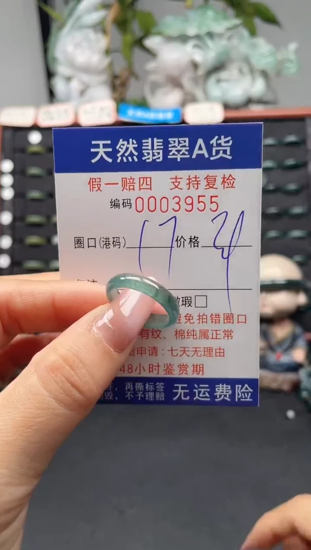 未镶嵌戒指翡翠17*3955
