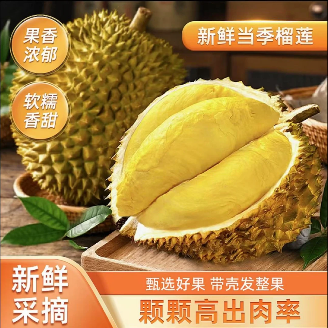 【精品A果，一物一拍】AA级泰国金枕鲜榴莲臻选皮薄肉厚核小保4-6房单果4-7斤包邮榴莲同城配金枕泰国东部