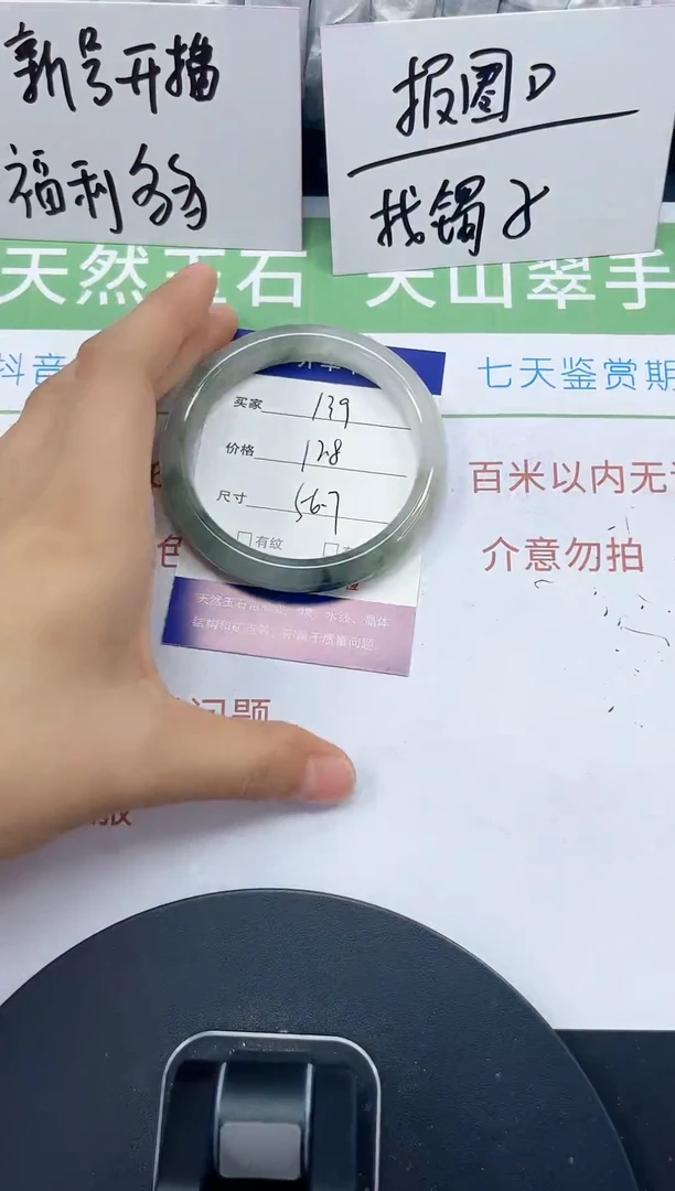 石英质玉手镯未镶嵌139-55/56
