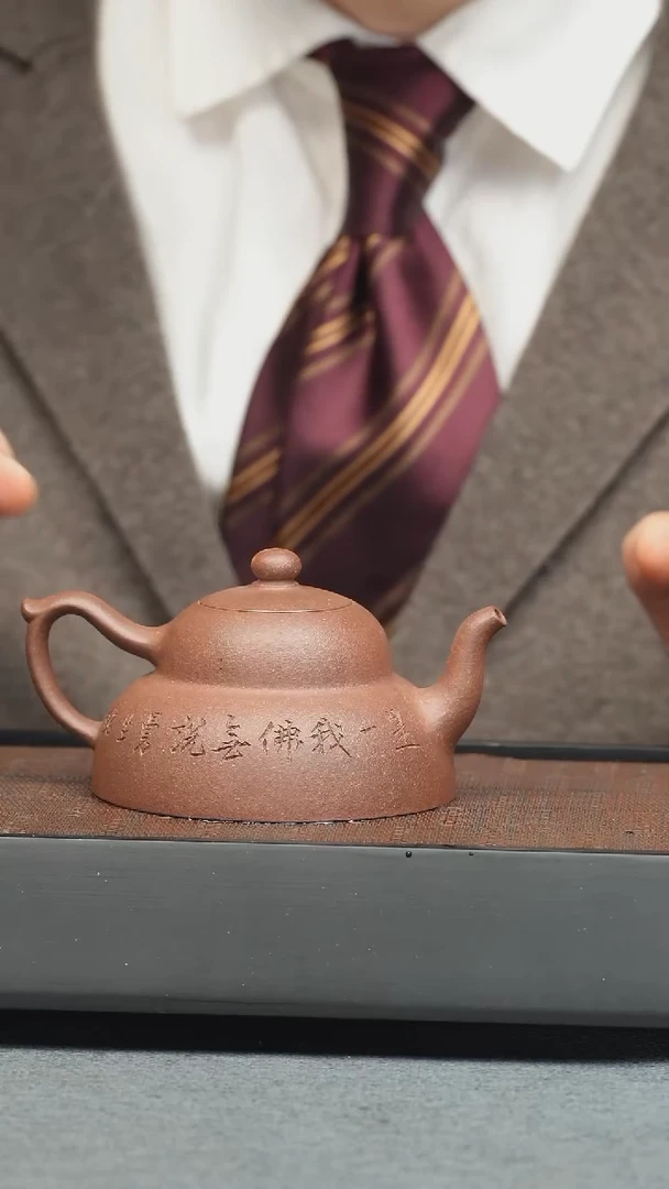 【闪购商品】紫砂茶壶明清 曼生笠荫壶