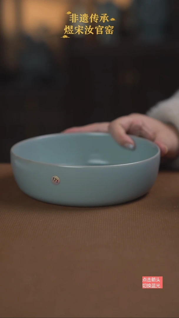 深腹洗171号微瑕16.7公分