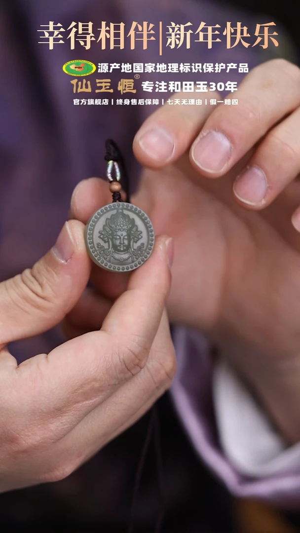 【闪购商品】和田玉吊坠未镶嵌度母