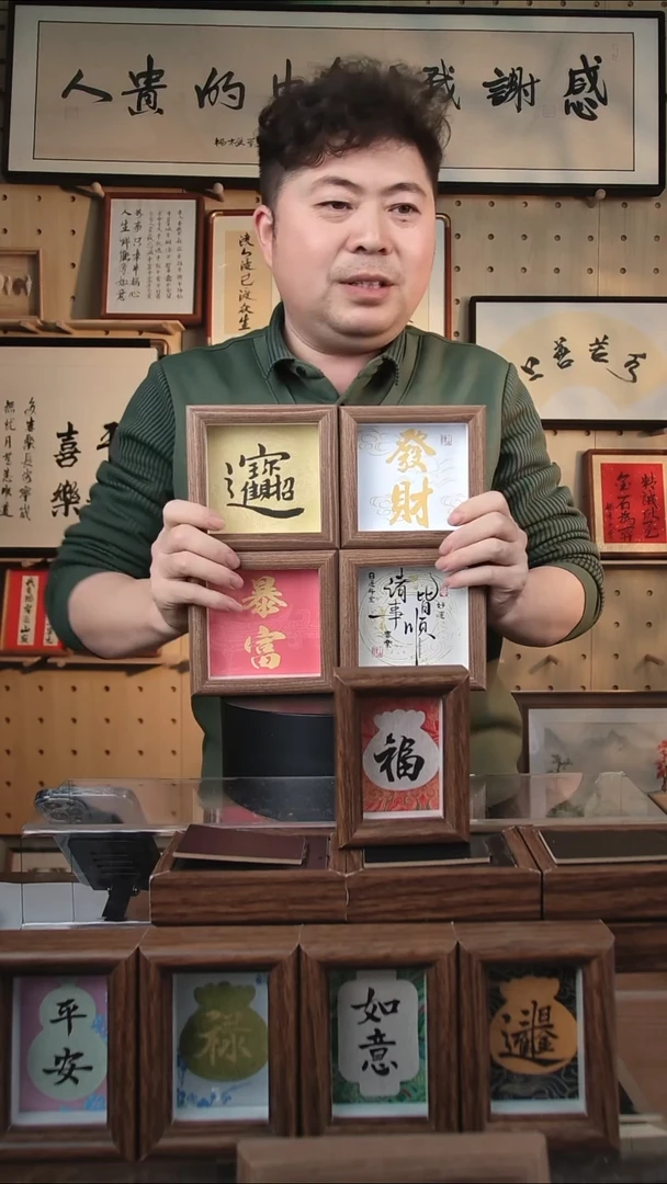 有机玻璃招财进宝+发财+暴富+诸事4寸