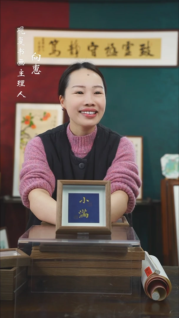 【闪购商品】书法张勇建-小满-5寸小摆台作品