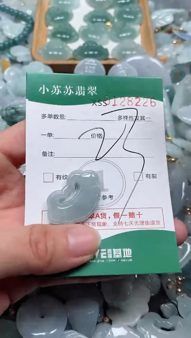 【闪购商品】翡翠颈饰未镶嵌闪购商品0128226