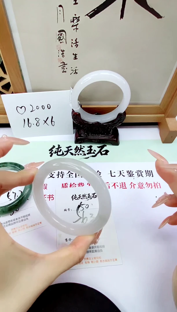 未镶嵌手镯石英质玉50-56/57