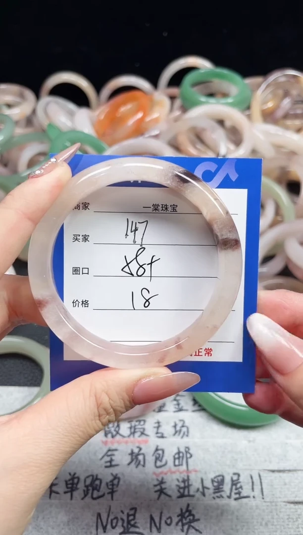 未镶嵌石英质玉手镯147