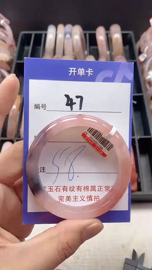 【闪购商品】石英质玉手镯未镶嵌47