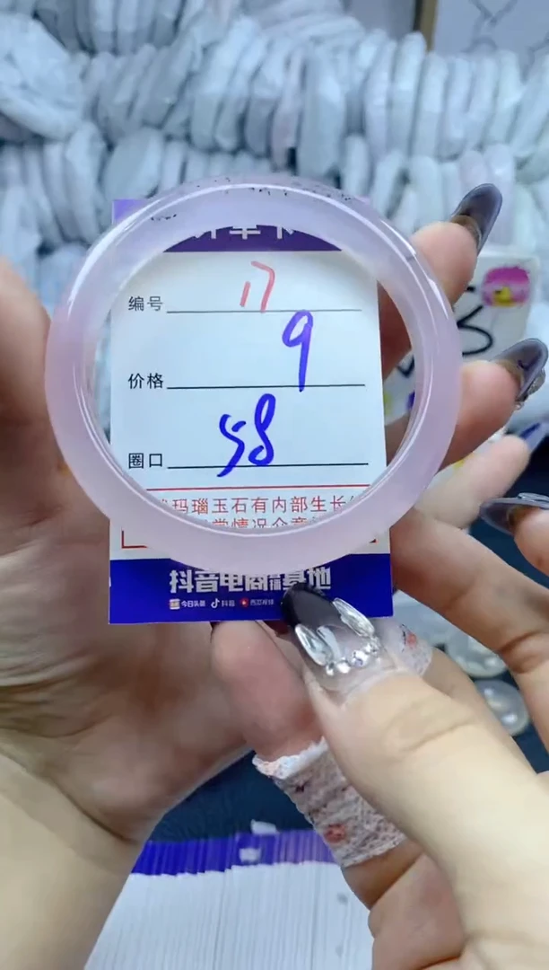 手镯玛瑙/玉髓未镶嵌17