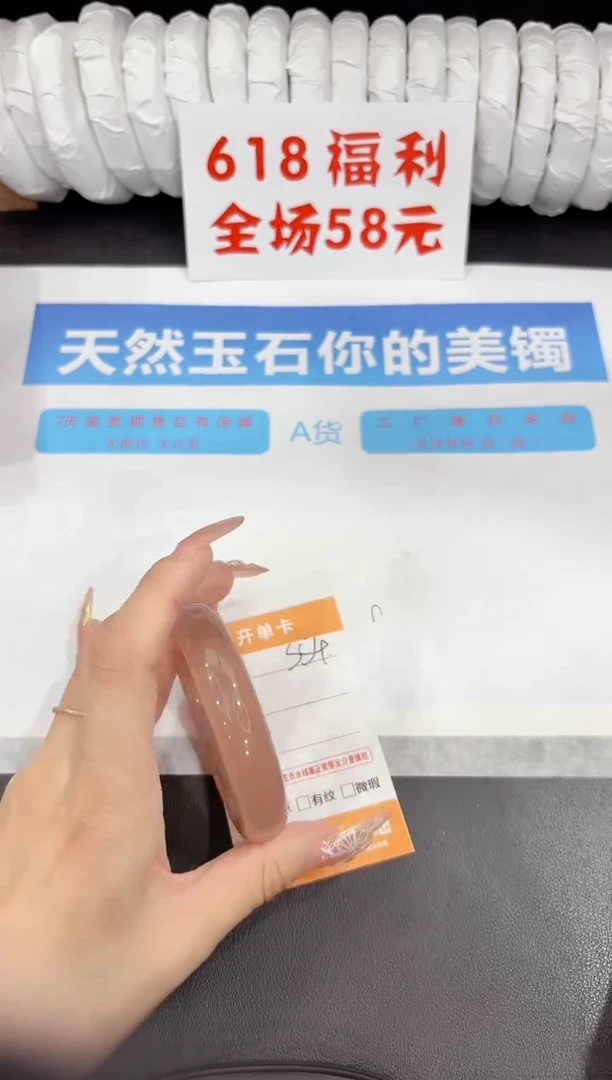 石英质玉手镯未镶嵌s54-56