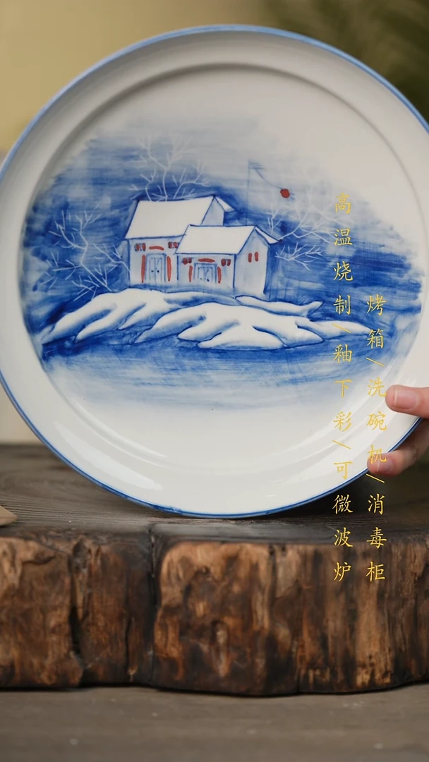 瓷片景德镇高温釉下彩可微波烤箱洗碗机
