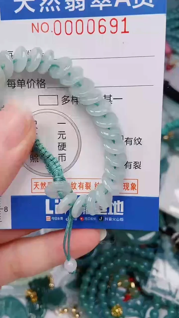 颈饰未镶嵌翡翠00000691