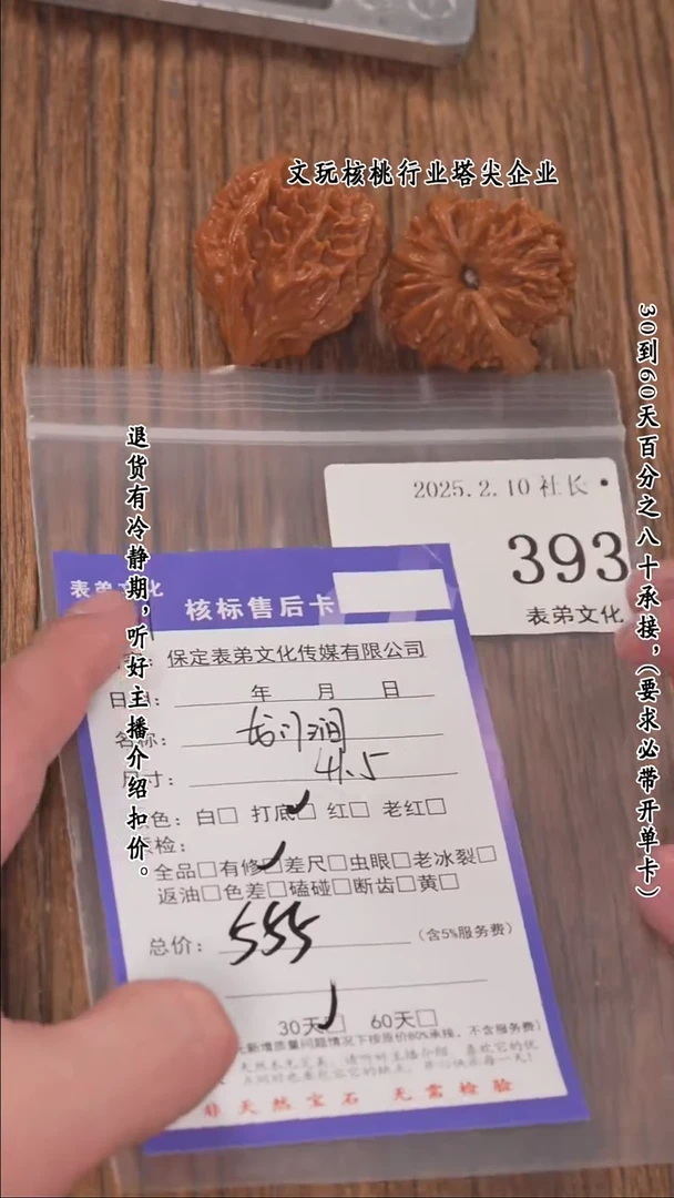 【闪购商品】文玩核桃把件393龙门涧