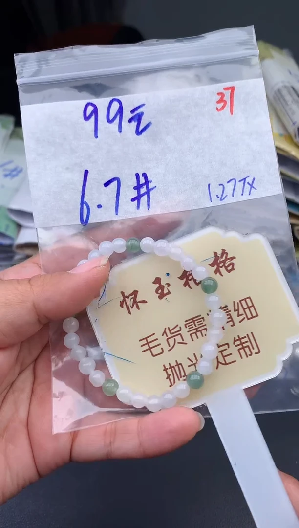 【闪购商品】定制翡翠未镶嵌毛货需精细抛光+37挂件1件+99元