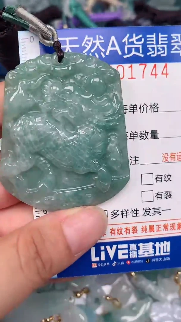 翡翠未镶嵌颈饰...0001744