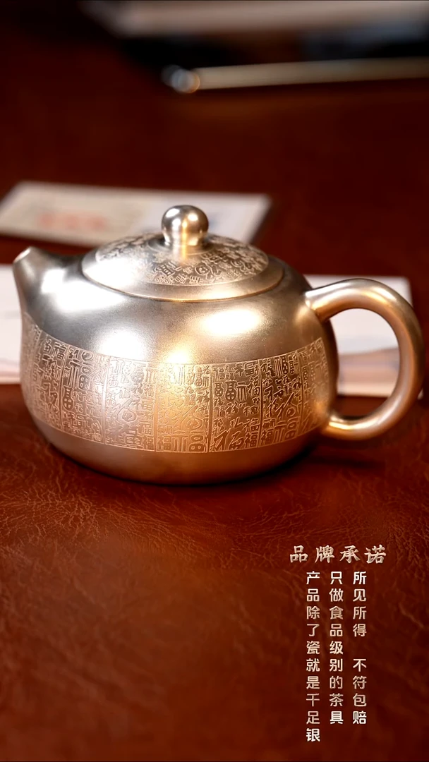 百福西施壶..........