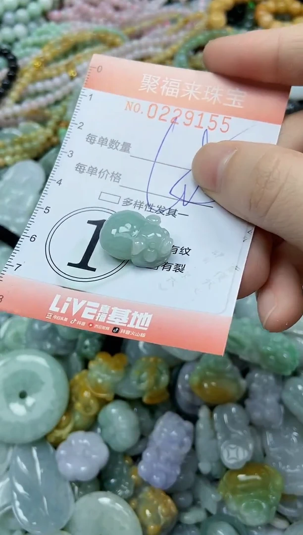 颈饰未镶嵌翡翠闪购0229155
