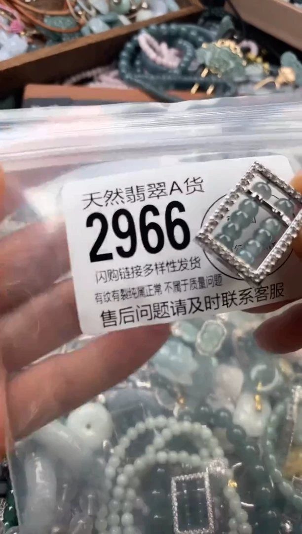 颈饰未镶嵌翡翠翡翠2966