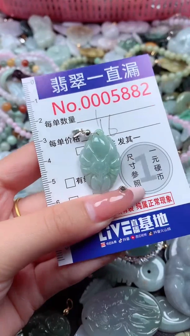 翡翠未镶嵌吊坠(不含链)5882