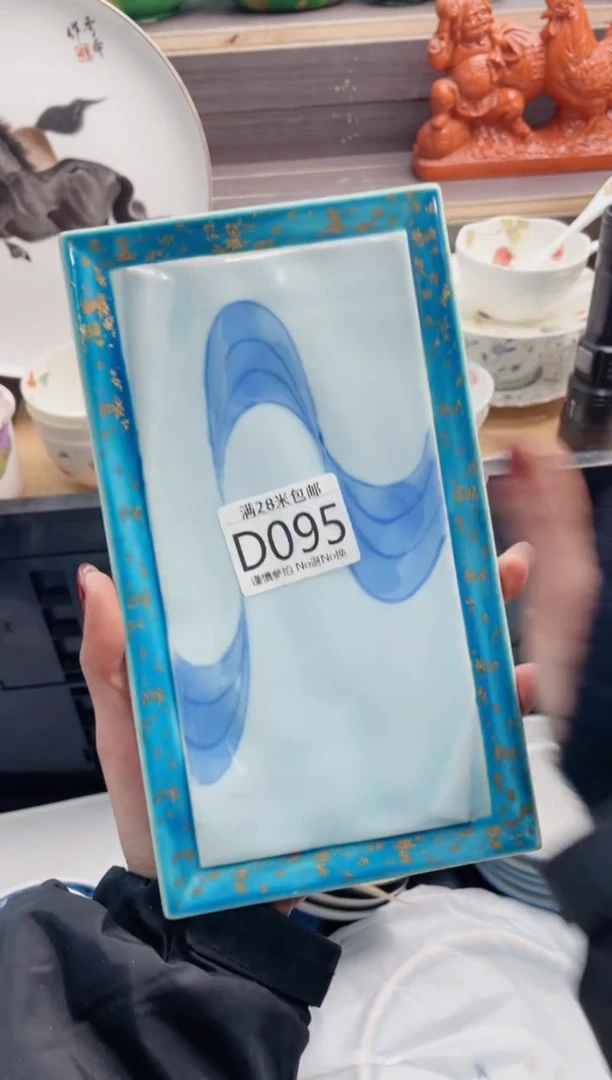 【闪购商品】D095***********