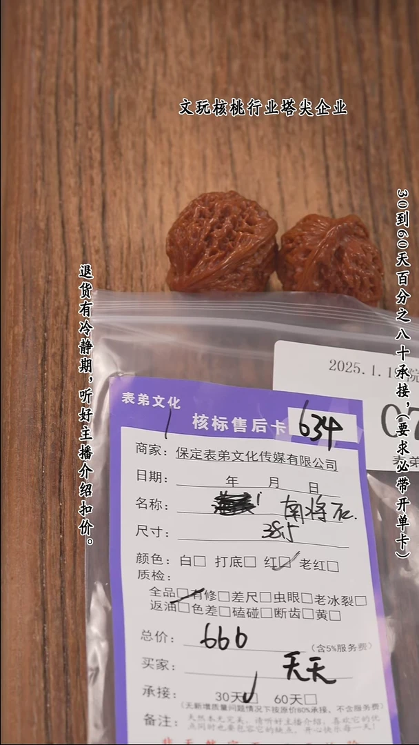【闪购商品】文玩核桃把件071南疆石