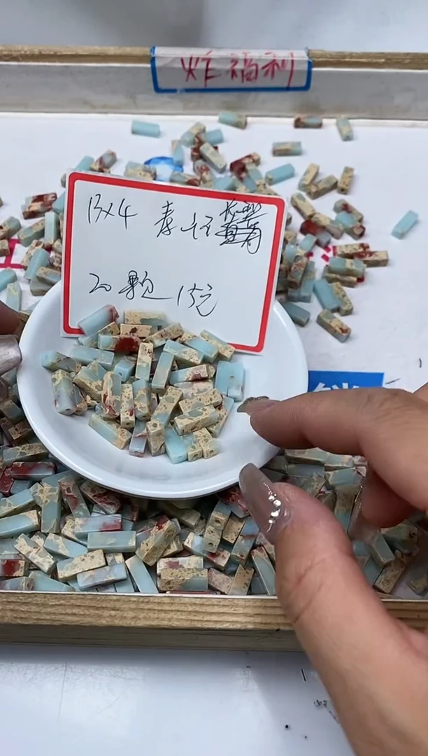 【闪购商品】玛瑙/玉髓散珠未镶嵌B730 寿山石 方长管20个15元
