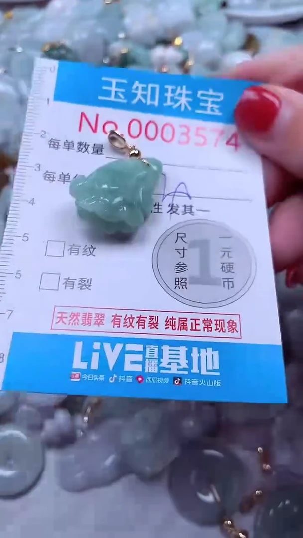 吊坠(不含链)未镶嵌翡翠3574