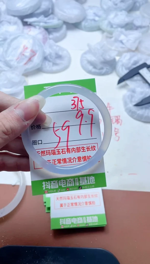 玛瑙/玉髓手镯未镶嵌375