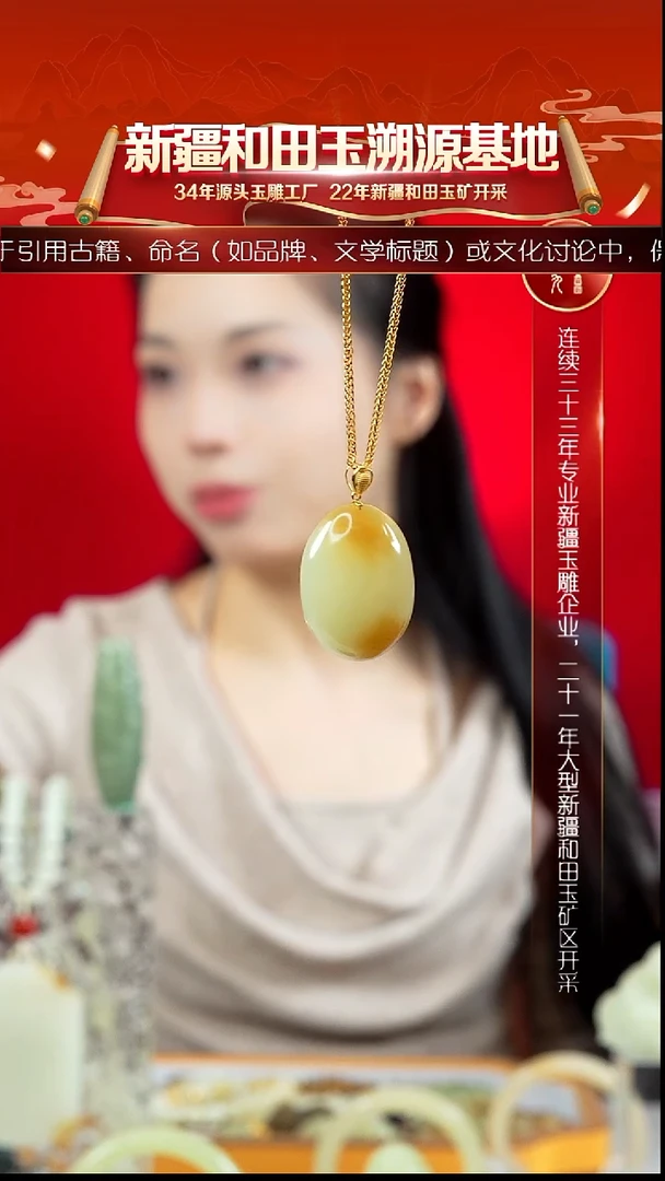 项链18K金镶嵌和田玉闪购新疆和田玉糖白磨光子