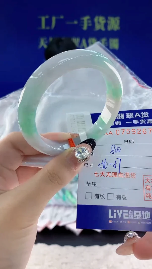 未镶嵌手镯翡翠67 天然翡翠A货