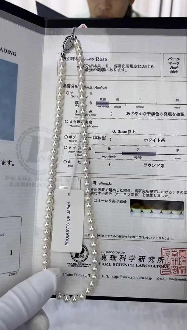 未镶嵌项链海水珍珠Akoya满珠项链 5.5-6MM（带大证）