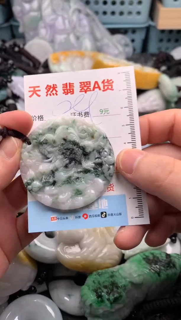 翡翠未镶嵌吊坠(不含链)1