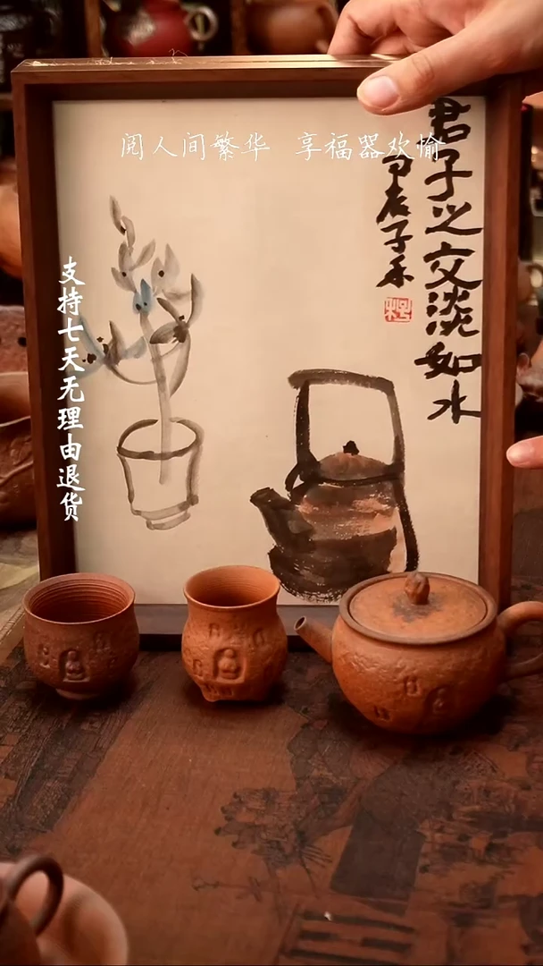 【闪购商品】【有福器-德运悟道壶+2杯】
