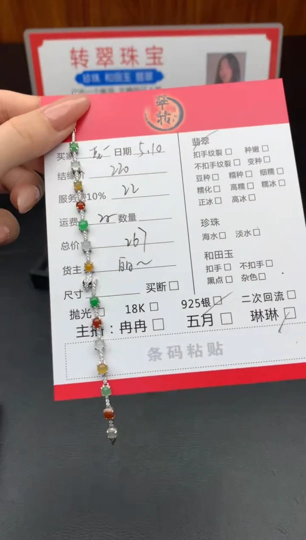 银S925镶嵌手链翡翠手链
