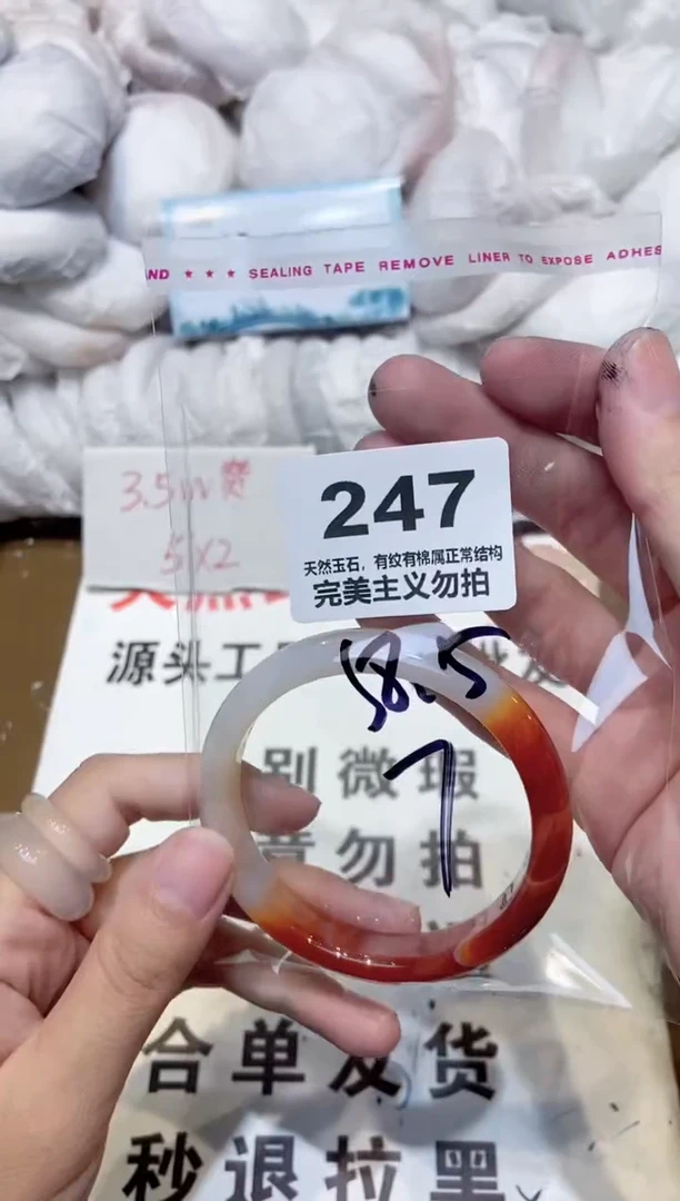 手镯玛瑙/玉髓未镶嵌58