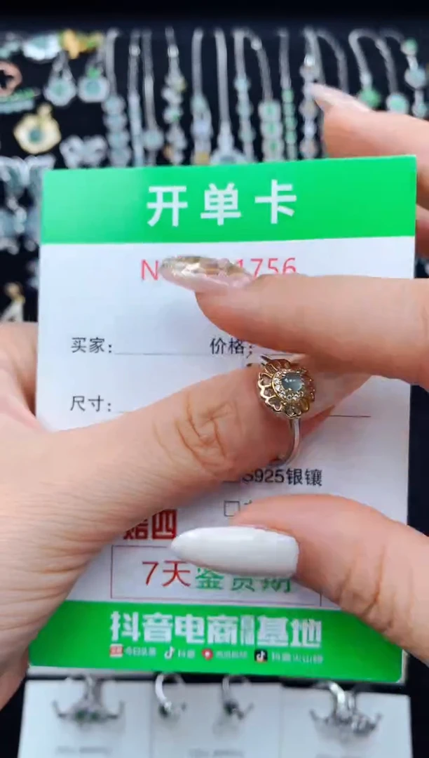 翡翠戒指银S925镶嵌1756