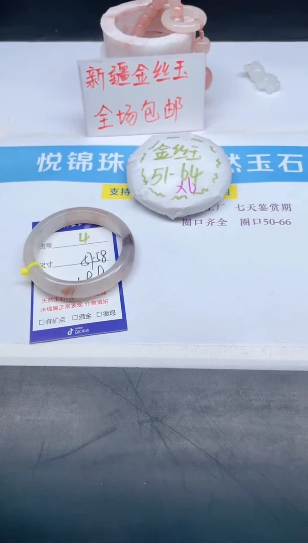 【闪购商品】石英质玉手镯未镶嵌4-57+