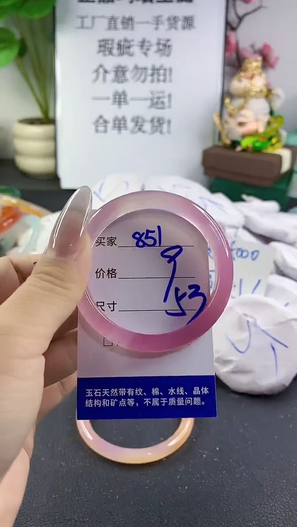 手镯玛瑙/玉髓未镶嵌851