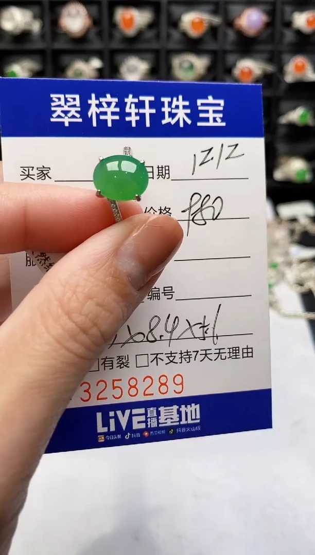 银S925镶嵌戒指翡翠8289