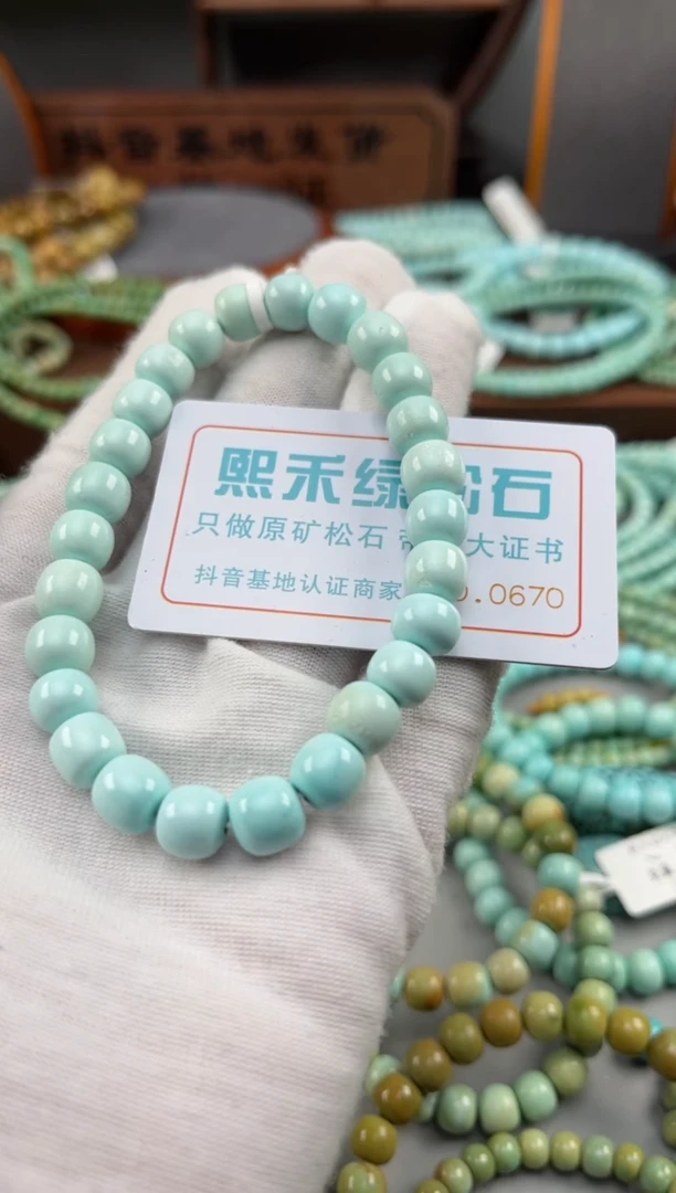 【闪购商品】绿松石松石未镶嵌0670