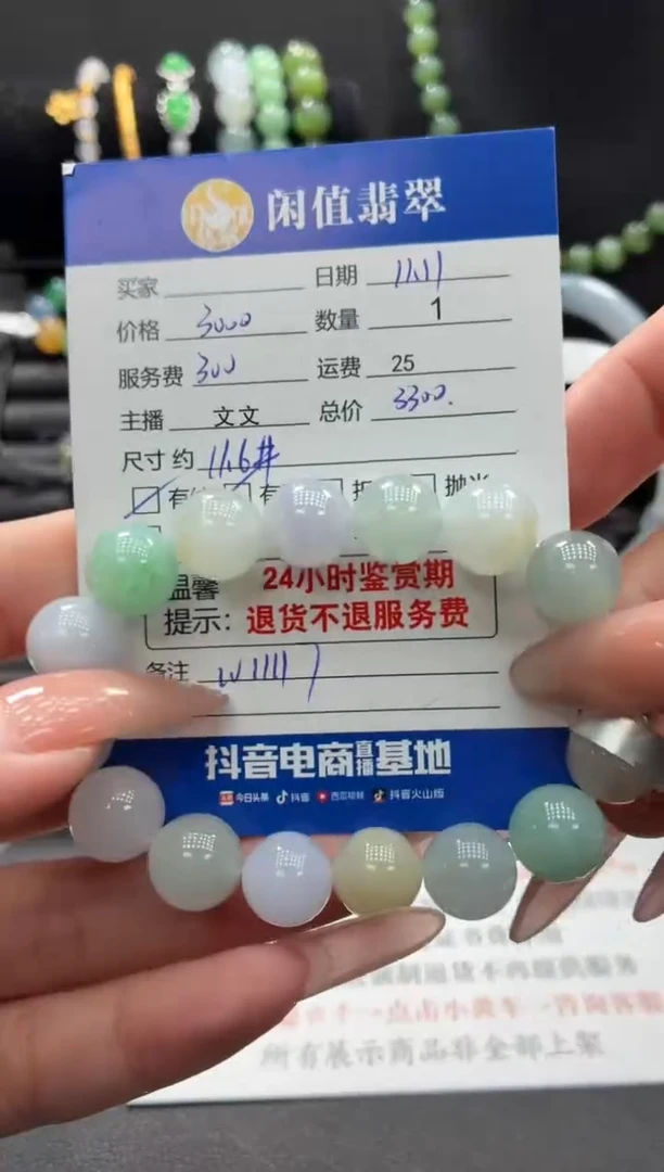 未镶嵌手串翡翠翡翠珠串