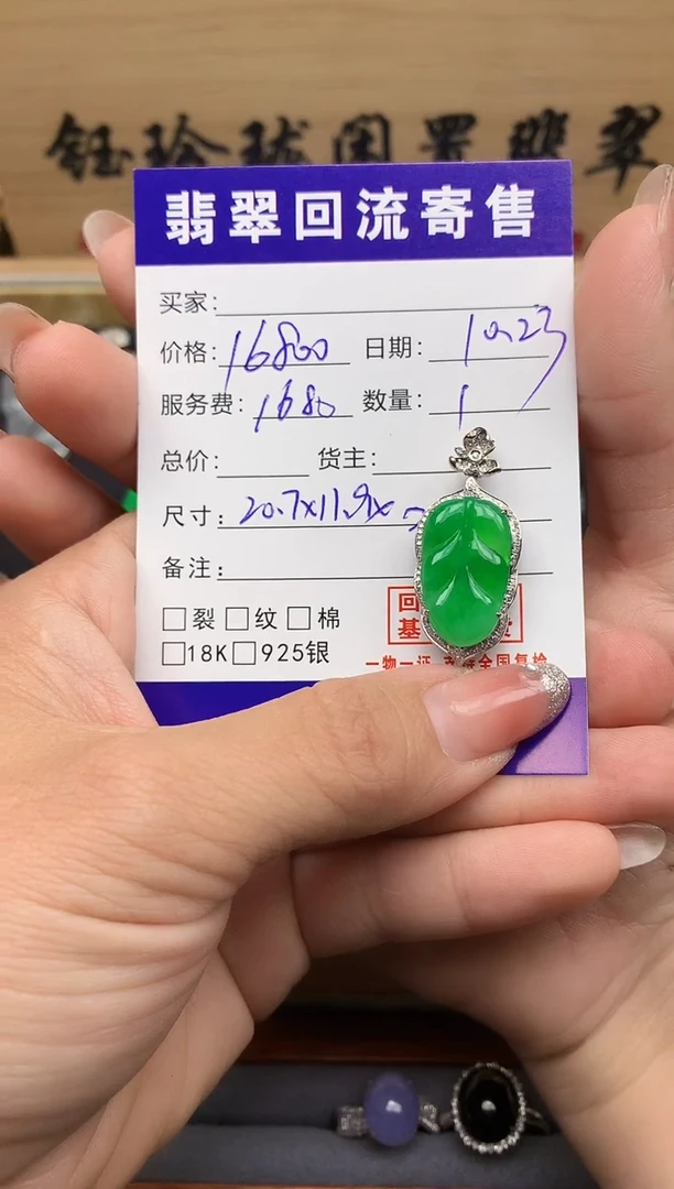 颈饰18K金镶嵌翡翠天然缅甸A货翡翠