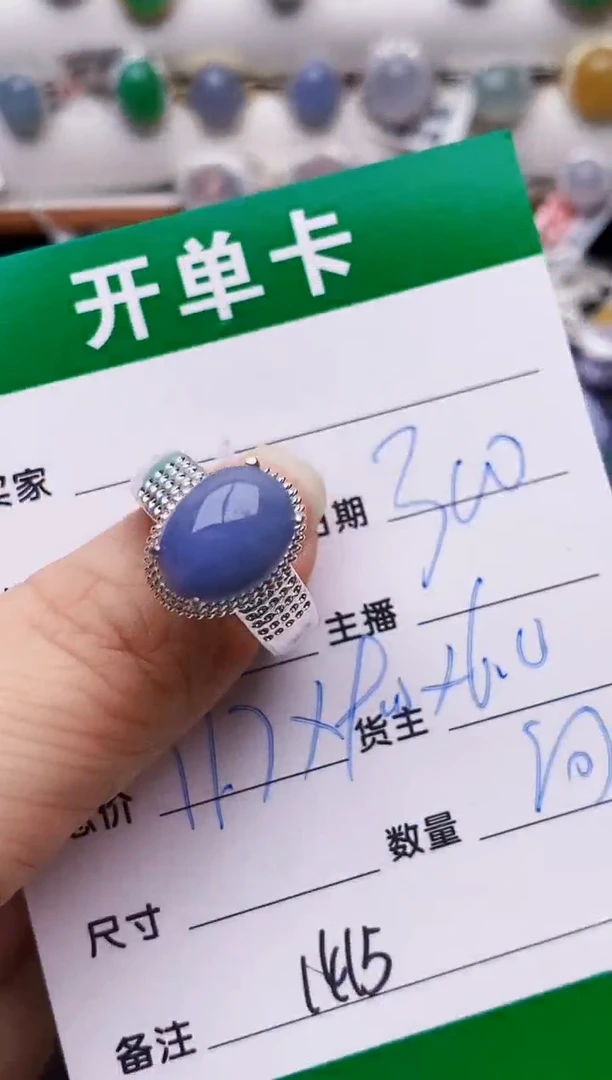 未镶嵌戒指翡翠1415